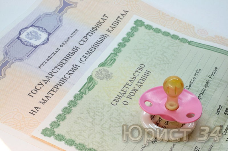 Получение 25 тысяч рублей из материнского капитала